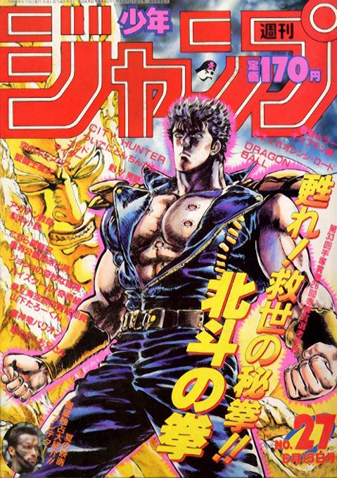 Mangas #Shueisha les plus vendus par an sur la décennie 80

1980 : #DrSLUMP 
1981 : #DrSLUMP 
1982 : #DrSLUMP 
1983 : #Kinnikuman
1984 : #Kinnikuman
1985 : #Kinnikuman 
1986 : #HokutoNoKen
1987 : #DRAGONBALL
1988 : #DRAGONBALL 
1989 : #DRAGONBALL