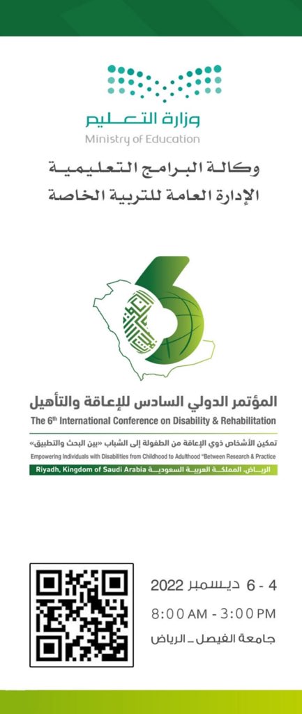 k1k21's tweet photo. #اليوم_العالمي_للأشخاص_ذوي_الإعاقة https://t.co/GfiepZcVZr