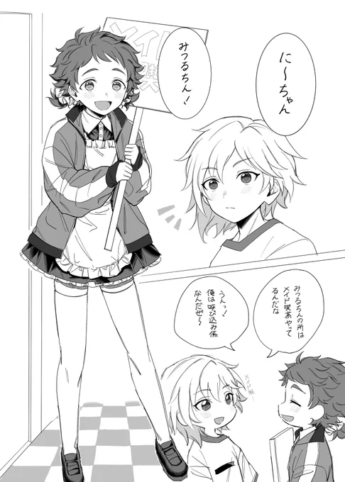 学園祭的な 