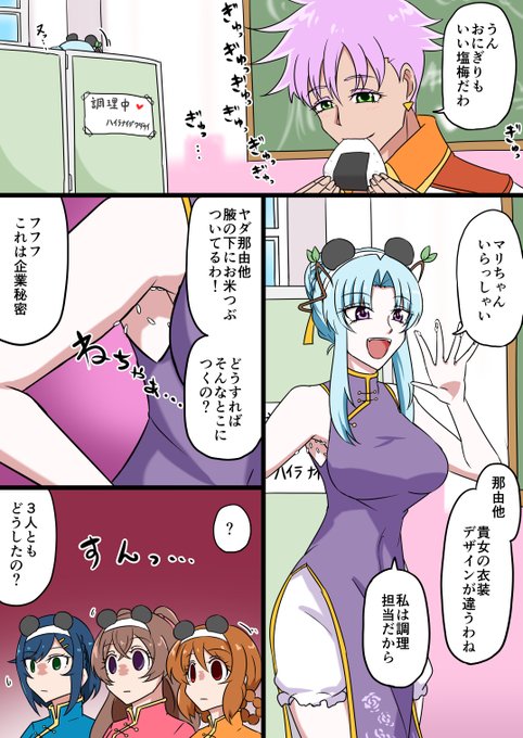 先週のデリシャス最高幹部見た?
ついに出ましたねきたやのおにぎり(伝統芸能) 