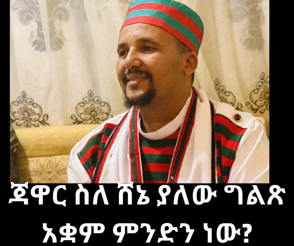 InideIya's tweet photo. የአንተ መማር ለካ #የግብጽ  ተላላኪ መሆን ነው #ኢልማ አጠረው እኔ ልንገርህ በኦሮሞነቴ ሳይሆን ሰው በመሆኔ ነው ሰውን የማከበረው #ባለጌ ለሚሞቱት ምስኪን ህፃናት ግድ የሌለ አንተ እና ሽመልስ አብዲሳ #ትሎች ናችሁ ብሎም የኢትዮጵያ ሚዲያዎች ቆሻሾች https://t.co/cZnay2NdQy