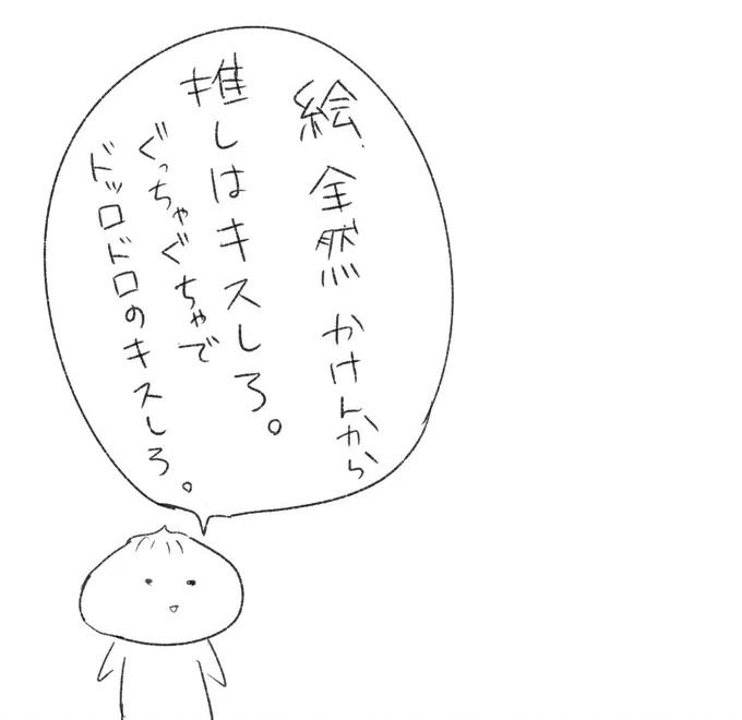 脳内で考えてる事。 