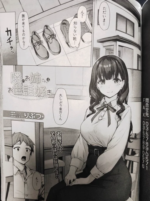 明日、12月5日発売の夢幻転生1月号に漫画が掲載されます!
よろしくお願いします! 