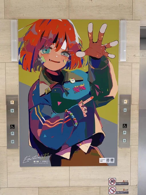 池袋にあった絵。ロゴがどう見てもエヴァンゲリヲンなんだけど。 