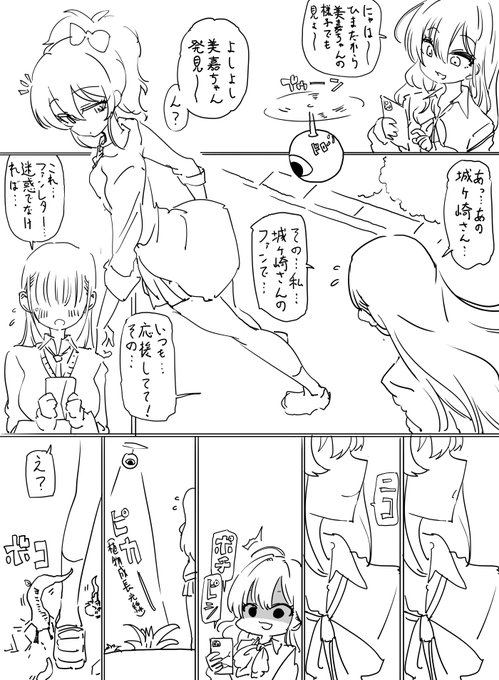 ファンボックスに『学校でモテモテな城ヶ崎美嘉ちゃん』リクエストが来たのでモブ子ちゃんと僕の世界のしきみかで描きました 