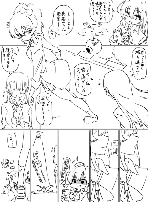 ファンボックスに『学校でモテモテな城ヶ崎美嘉ちゃん』リクエストが来たのでモブ子ちゃんと僕の世界のしきみかで描きました 