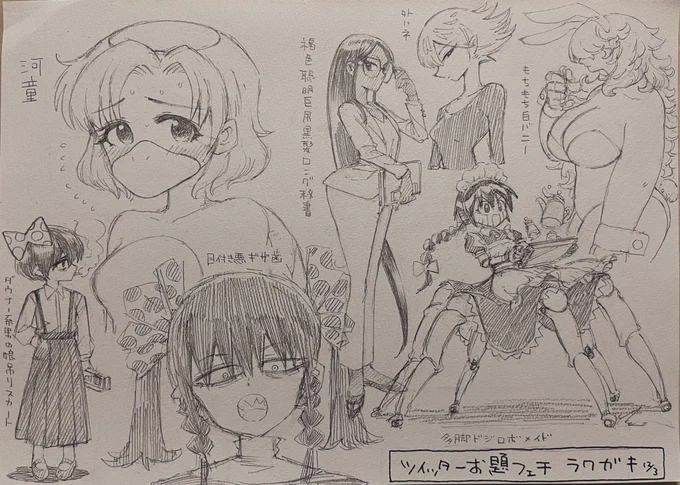 ツイッターでフェチ系のお題をもらって落書きしましたー。ギザ歯、ロボのリクエストが多かった気がする。 