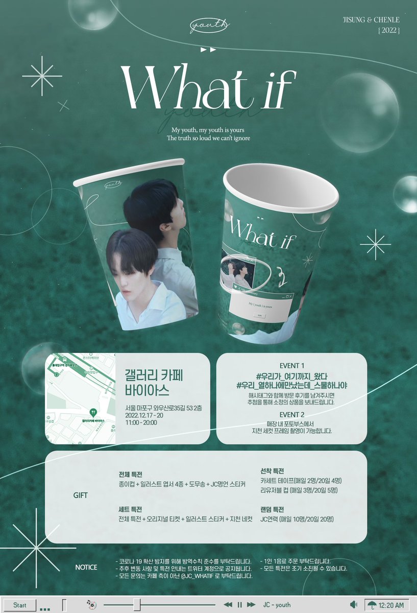 JC_WHATIF's tweet image. ⠀
𝗪𝗵𝗮𝘁 𝗶𝗳 ˖◛⁺˖♡
: 𝘔𝘺 𝘺𝘰𝘶𝘵𝘩, 𝘮𝘺 𝘺𝘰𝘶𝘵𝘩 𝘪𝘴 𝘺𝘰𝘶𝘳𝘴
𝘛𝘩𝘦 𝘵𝘳𝘶𝘵𝘩 𝘴𝘰 𝘭𝘰𝘶𝘥 𝘸𝘦 𝘤𝘢𝘯’𝘵 𝘪𝘨𝘯𝘰𝘳𝘦
⠀
✧ 갤러리 카페 바이아스
✧ 𝟤𝟤.𝟣𝟤.𝟣𝟩 - 𝟣𝟤.𝟤𝟢
✧ 𝟣𝟣:𝟢𝟢 - 𝟤𝟢:𝟢𝟢
⠀
#우리가_여기까지_왔다
#우리_열하나에만났는데_스물하나야