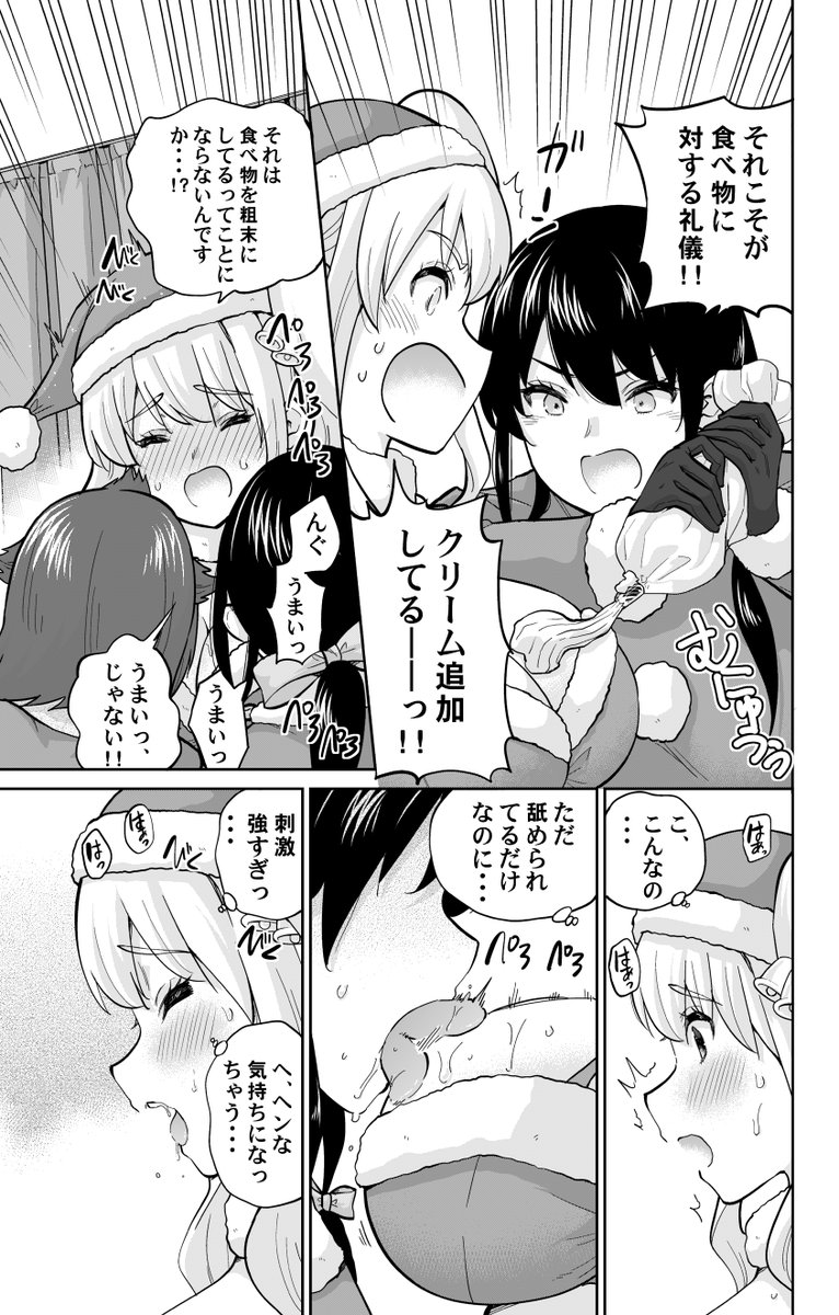 【お知らせ】本日マガポケで「お願い、脱がシて。」168話目が更新されました!『食べ物はしっかりと頂くこと』という教育的内容の回です。そもそも教育的な作品です!😤 次回169話はポイントで先読みできます!単行本13巻も発売中!よろしくお願いします!🙇♂️https://t.co/82VUxj05IQ #お願い脱がシて