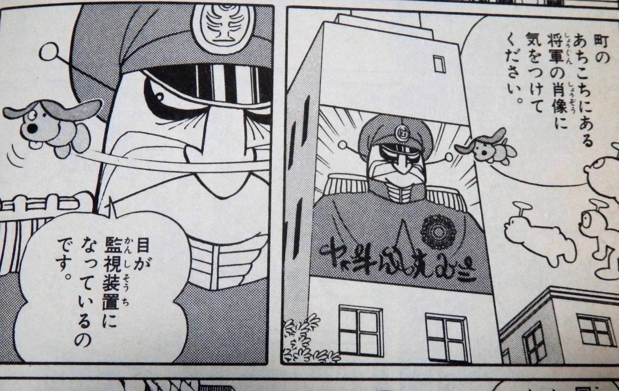 @Man_with_a_MC 多分目が監視装置になっている。（参考文献『のび太の宇宙小戦争』） 
