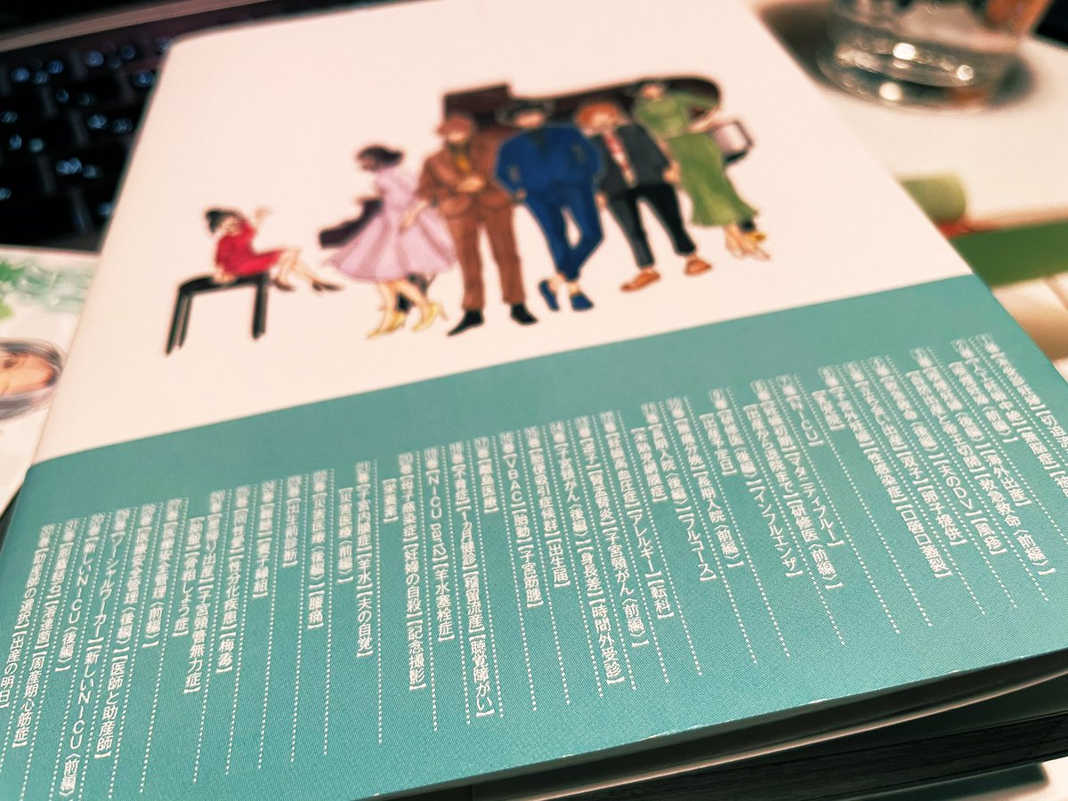213tk's tweet photo. ついに読了。、つらい回たくさんだったけれど読んで本当によかったと思う瞬間がたくさんあった。知人が最近大変なお産があったそうで聞かせてくれた言葉をすべてすっと理解して想像できたのはコウノドリのおかげ。。感謝🙏 https://t.co/uOqLQkjHhd