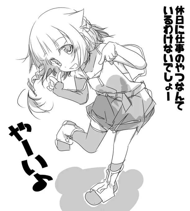 ぼっちちゃんを見たので寝ますね…仕事なので…
煽りOИEちゃんはこのあと酷いことになります…Zzz… 