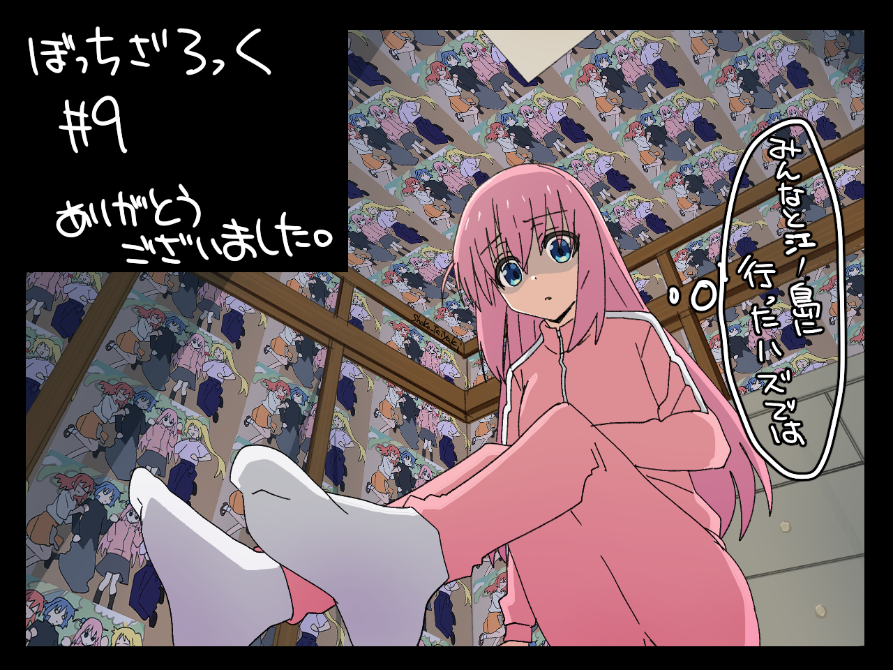 ぼっちざろっくのしごと 上 【ぼっち・ざ・ろっく!】[けろりら