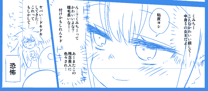 下描き20Pできた
そろそろペン入れするかな? 