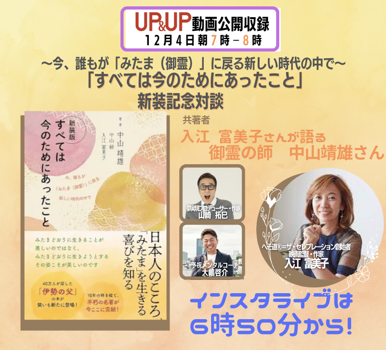 UPnUP2022's tweet photo. 早起きさん お待ちしています♪
インスタライブは6時50分、
FBライブは7時スタート！
詳しくはこちら
↓
https://t.co/LqXxMghTmr https://t.co/fX9ex2z6N3
