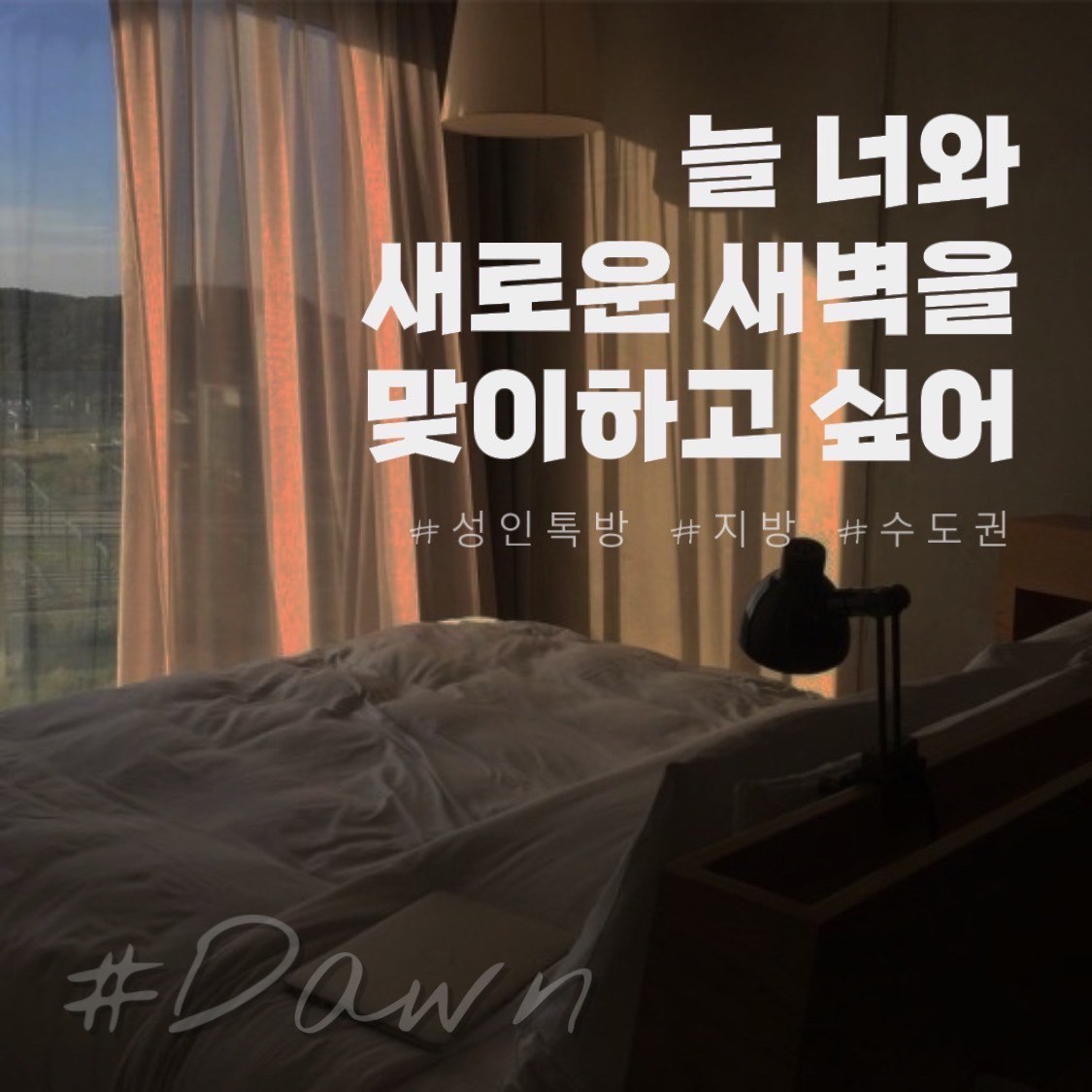 yadanla__97's tweet photo. 안전하게 맘편히 현생에서 일탈하며 걱정없이 준비하고 같이 즐기실 분들을 모집합니다 ❤️ 
문의 라인 아이디 pwoo97

#야단라모집 #야단라 #성인 #미자X #변녀 #변남 #일탈 #소통 #친목 #섹트 #수도권 #전국 #지방 https://t.co/rnC7SU2bAG