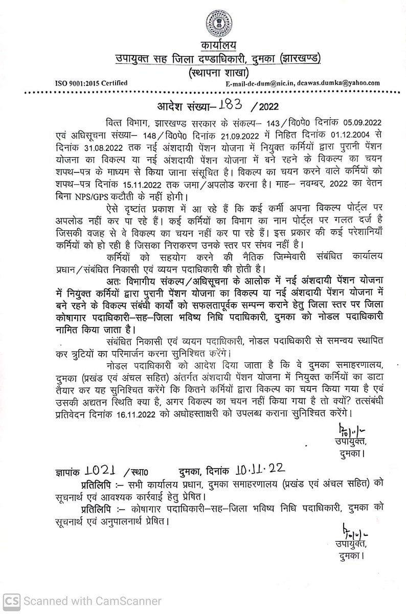 jharotef's tweet photo. @DumkaDc  महोदय NPS to OPS की प्रक्रिया में आपका सहयोग राज्य के समस्त पदाधिकारियों के लिए अनुकरणीय है।

हम राज्य के समस्त कर्मचारियों की ओर से आपका हृदय से आभार प्रकट करते हैं।
🙏🙏💐💐🙏🙏
@NmopsInd
@NMOPS_Vikrant https://t.co/RsX6Dwx1Mr
