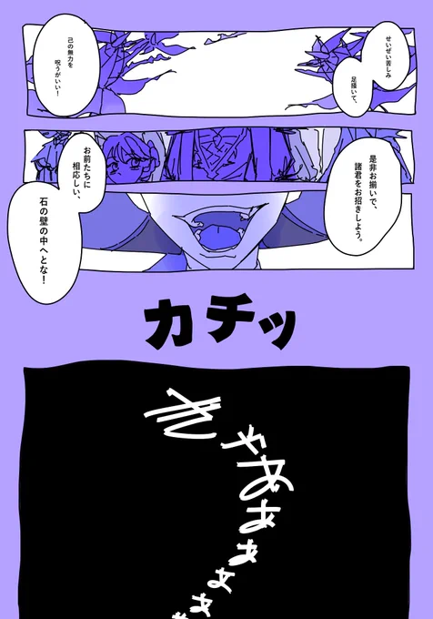 グロマスで落ちた時の
ゆるマレ監🐉🌸です

#ツイステプラス 