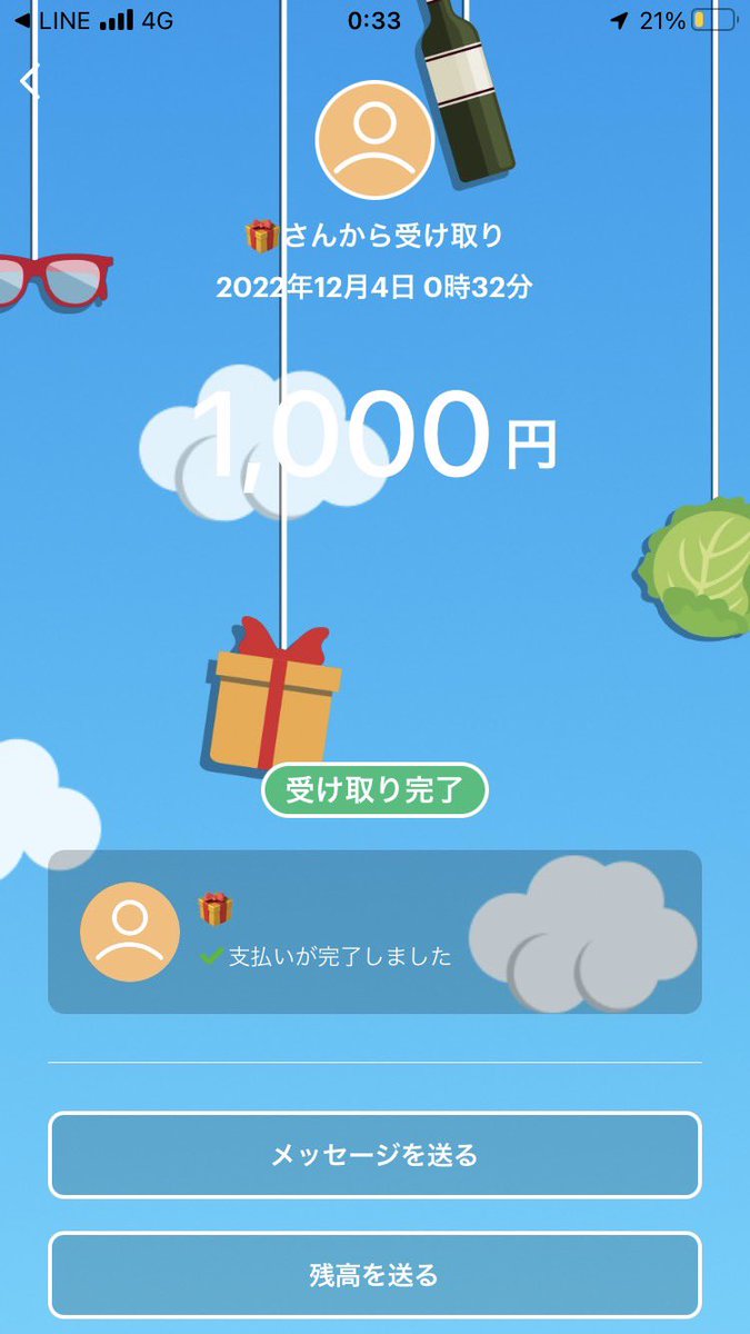 #みなつの実績 🌈
 
<a href="/misalog218/">みなつ@Skyプレゼント企画💌 🐰</a> 様より！！

PayPay1000円分頂きました😻👩‍❤️‍👩
沢山の応募の中から選んでいただきありがとうございました🥳🍀

大切に使わせていただきます.*｡ ﾟ