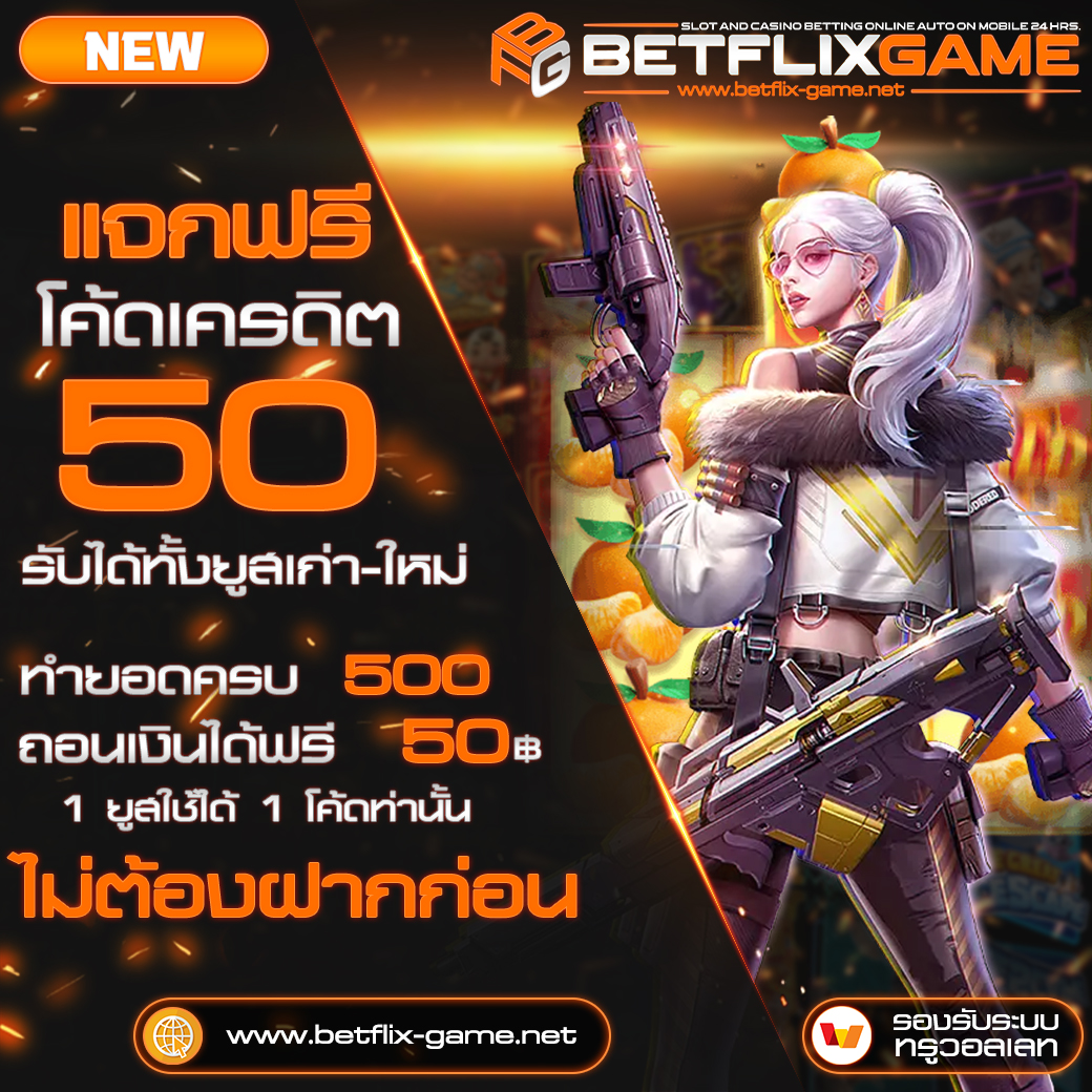 mafia_app's tweet photo. 📢เว็บเดียวครบ จบทุกการเดิมพัน 
📲 บาคาร่า ยิงปลา สล็อต คาสิโน
 สมัครฟรี 👉 https://t.co/QkHujVTDec
แอดไลน์ : @betflix-game ( มี@ด้วยนะคะ )
🎉โบนัสแตกง่าย  สมัครง่าย จ่ายจริง เท่าไหร่ก็ถอนได้ 💯 💰
✅ ฝากไม่มีขั้นต่ำ 📲  ฝากถอนออโต้ รองรับทั้งระบบวอเลท
#สล็อต #สล็อตแตกง่าย https://t.co/42g7UM71rS