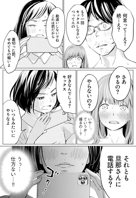 寝取り女と寝取られ女の仁義なき戦い。
不倫現場に踏み込んだ妻が発した言葉は
「セックスを続けろ」だった…!

【70%OFFキャンペーン中!】
うらぎりベッドルーム

FANZA同人(R18)
https://t.co/q6YIQ2DucE 