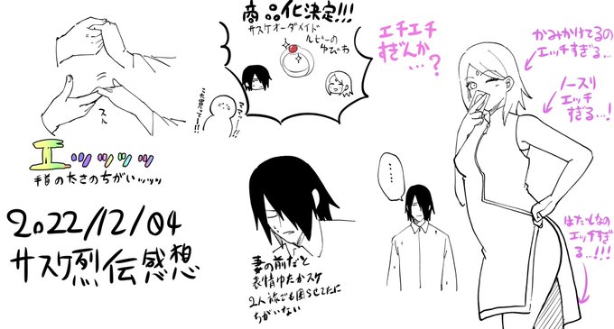 書き殴り🍅烈伝感想絵です 