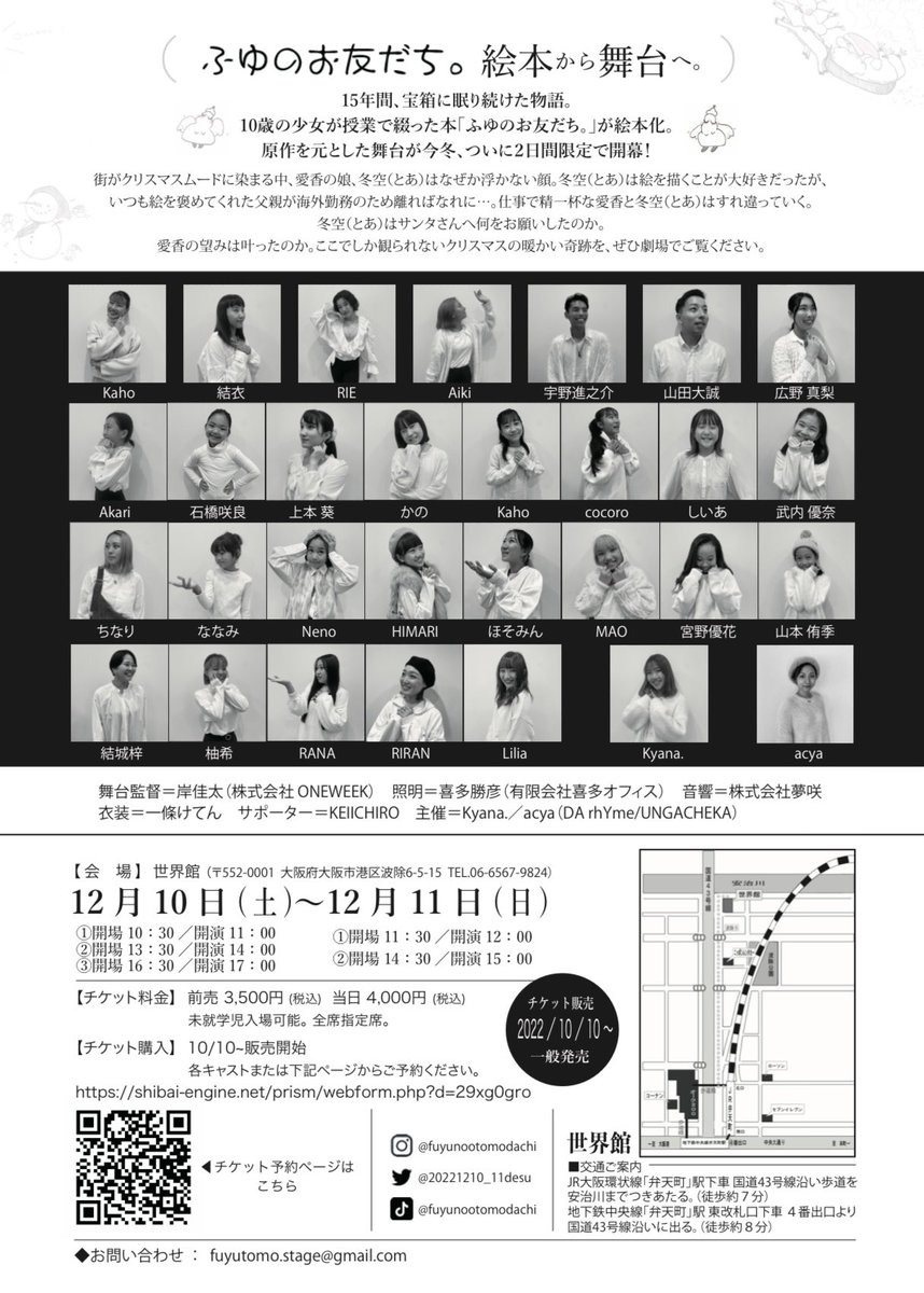 acyaacya_'s tweet photo. あと1週間…🔥‼️
まだもう少しお席あります！
皆んなの初舞台、たくさんの方に見てほしい✨私もいっぱい踊ります🦣🌟
是非ご連絡くださいっ！

▼こちらからもチケット
　ご予約いただけます▼
https://t.co/nWfK96nNCV https://t.co/2YZTz6xxEb