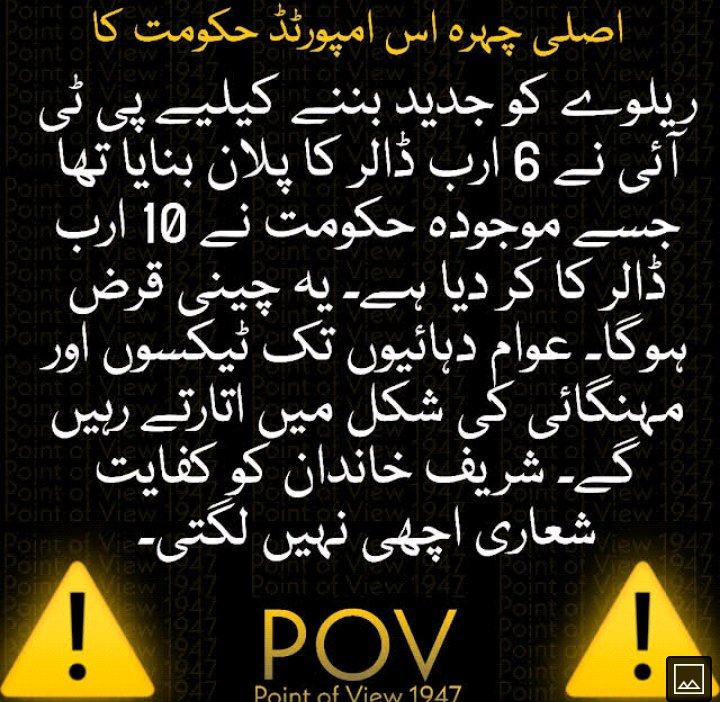 ABSOLUT23201781's tweet photo. #امپورٹڈ_حکومت_نامنظور https://t.co/uVhzFWnUlR