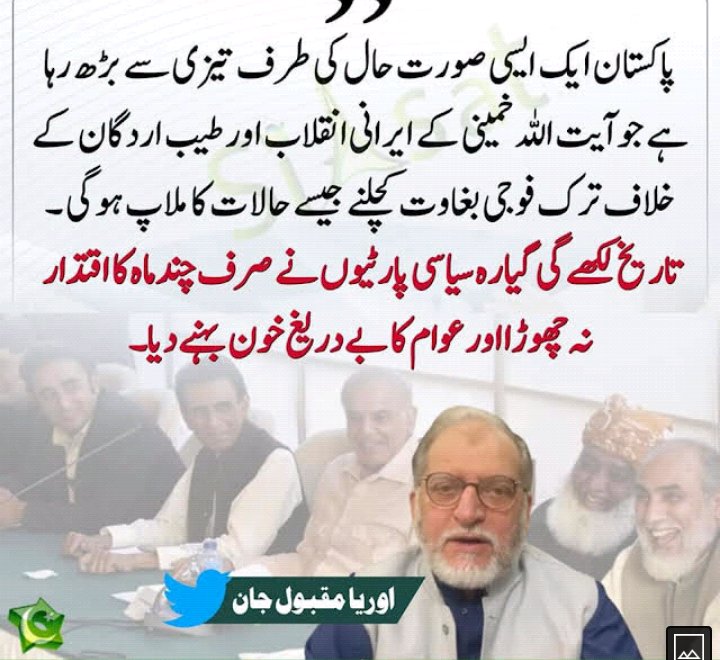 ABSOLUT23201781's tweet photo. #امپورٹڈ_حکومت_نامنظور https://t.co/gHv1kc5YVK