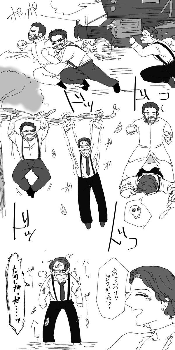 ジェイクと🌊と🔥 