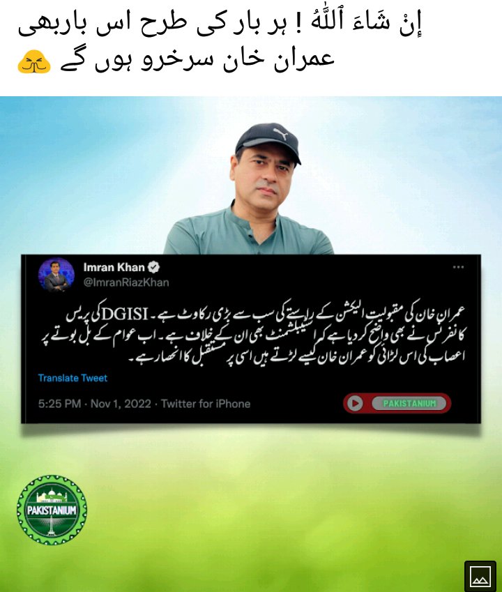 ABSOLUT23201781's tweet photo. #امپورٹڈ_حکومت_نامنظور https://t.co/s8PGcrL42E