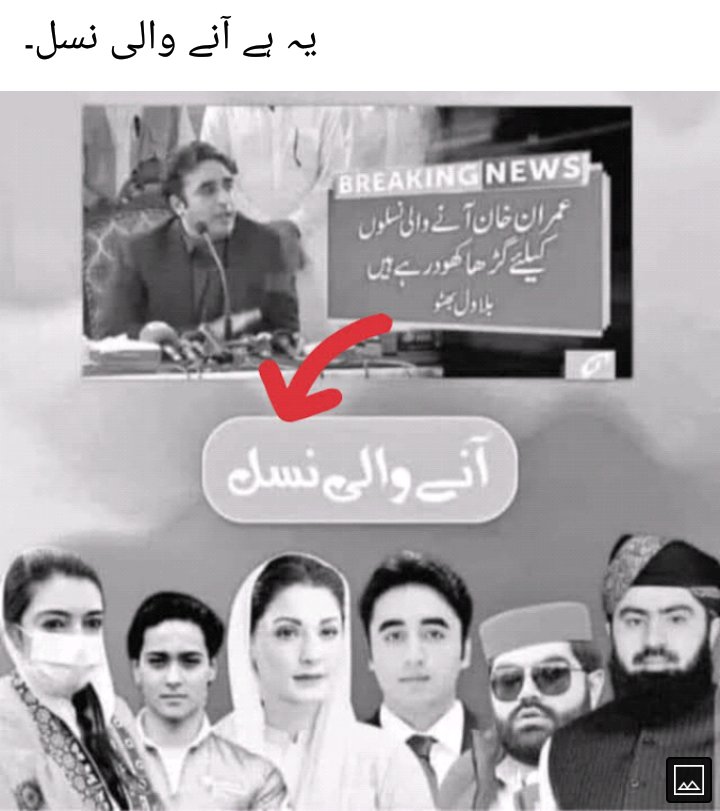 ABSOLUT23201781's tweet photo. #امپورٹڈ_حکومت_نامنظور https://t.co/JJBHyOE1BO
