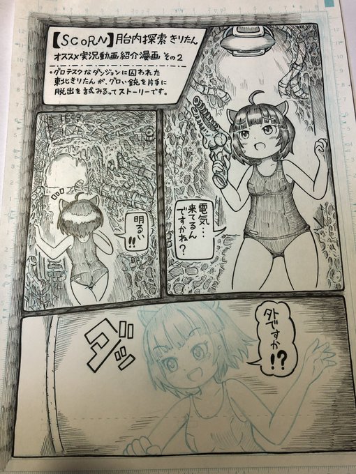 しばらくサボってた漫画のペン入れ開始。
背景大変だと思ったけど、やっぱり大変で楽しい。 