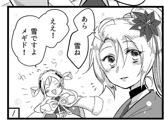 @Fudou_AllGreen3 へへアザッス
久々に見たらほんと好き放題描いてて自分でもちょっと笑いましたね
わ い の こ ら 