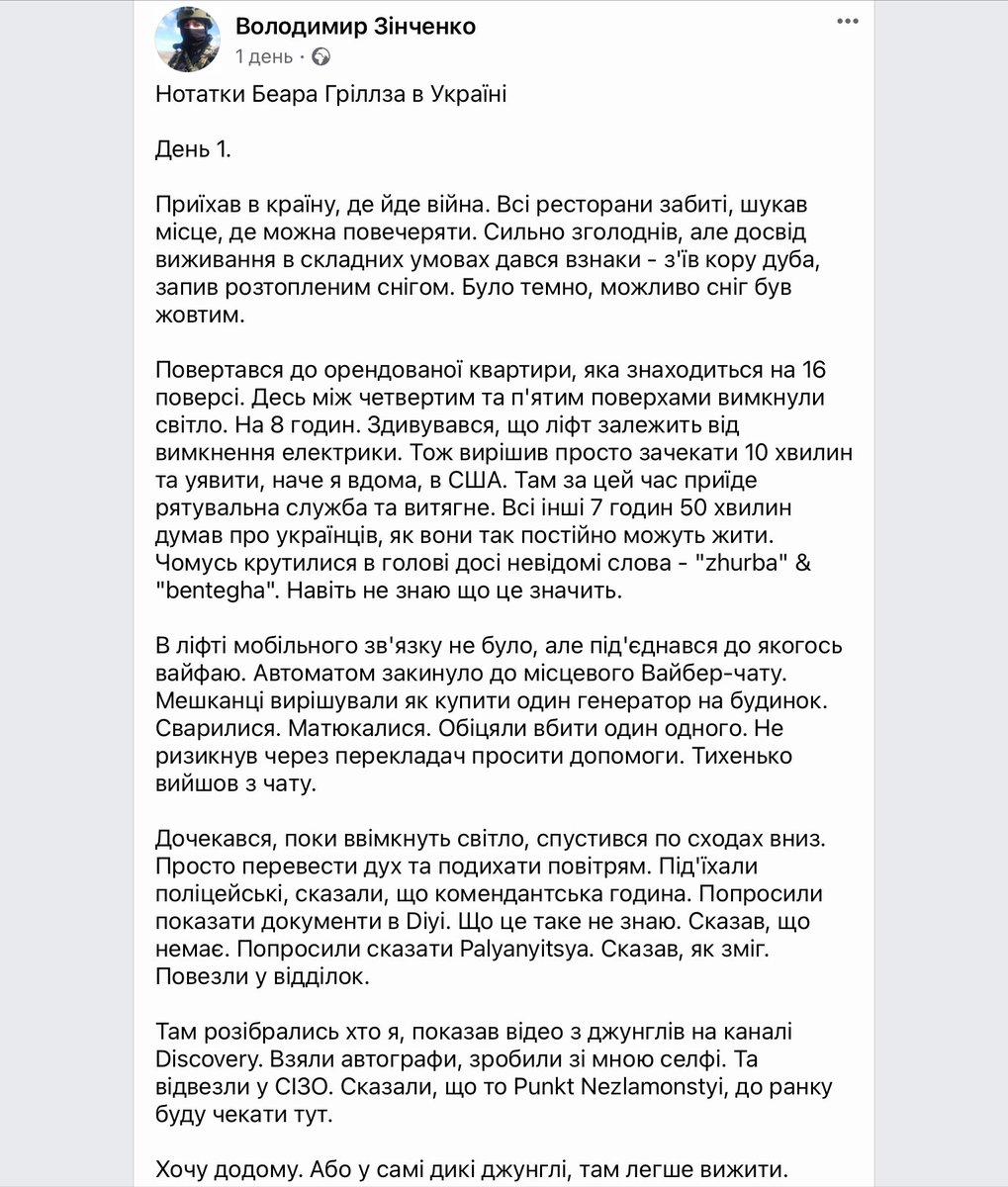 Пригоди Беара Грілза в Україні :) (взяв тут: m.facebook.com/story.php?stor…).