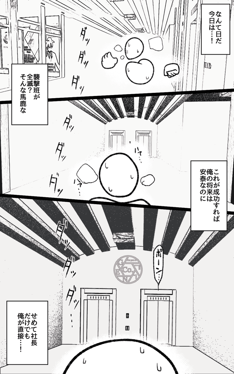 狐狩りの季節(9/16) 
