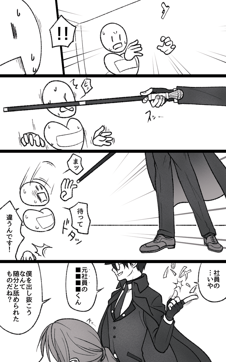 狐狩りの季節(10/16) 