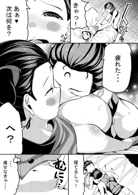 [R-18] ルベウス様に種付けされるカラベラス その4 #漫画 #おっぱい #セーラームーン #あやかしの四姉妹 #カラベラス #ルベウス https://t.co/dgreQUjaC1 