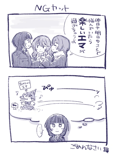 たのしいNG 
