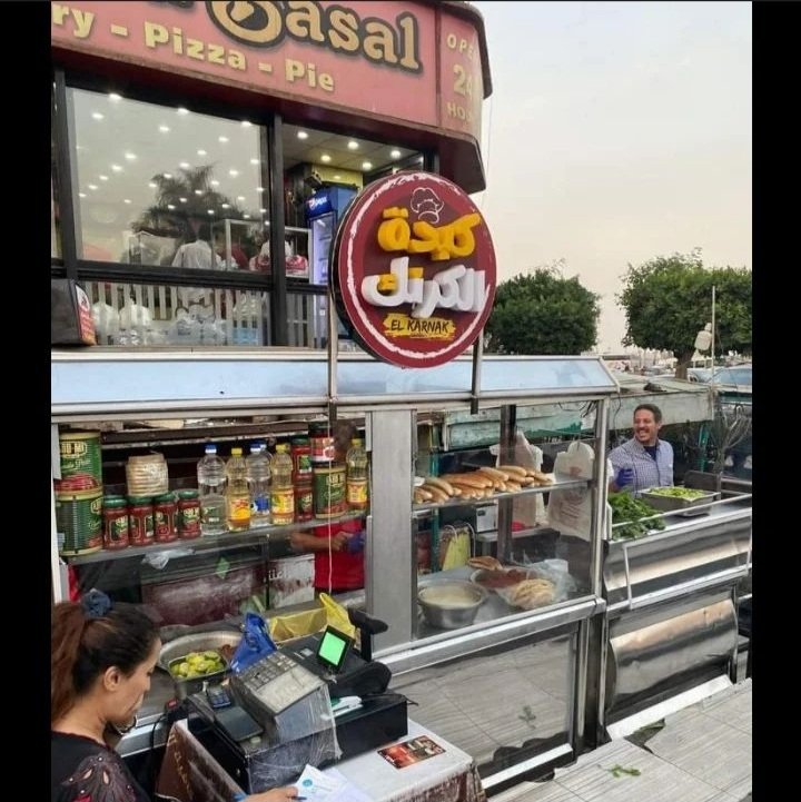 starttpoints's tweet image. كبدة الكرنك يعني احلي عربية كبدة في شيراتون جمب بافلو وينجز و هناك هتلاقو ابو سارة احلي حد بيعمل كدة و سجق و السلطات هناك فري تعالو جربوا و مش هتندموا