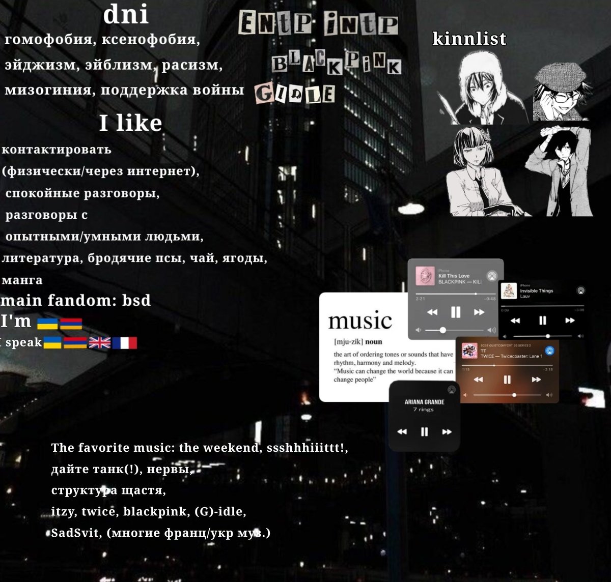 titi_pls's tweet photo. #поискмью / читателей 
#bsd 

Тина, ти-ти, т.п.

she/her

"ты/вы"

за рт цьом

тгк: https://t.co/uTZbvcR49N https://t.co/c26PIoTa5Z