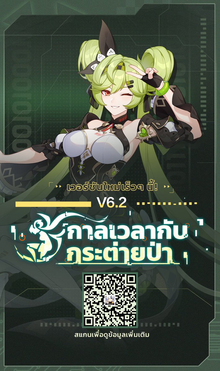 Arenjohnson1's tweet photo. v6.2 จะมาถึงเร็วๆ นี้ เปิดตัวชุดสูทใหม่ Chrono Navi https://t.co/LpTzr8vEUY