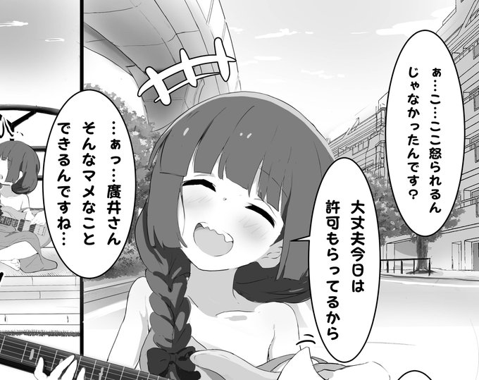 台詞こっちのがぼっちちゃんらしいかな、と思って微妙に変えた 