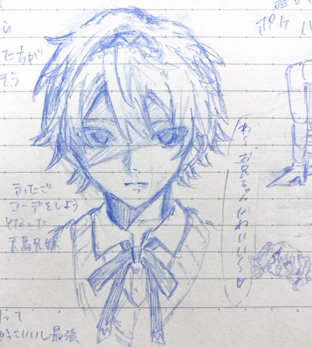 忘れてた落書きでも出そ 