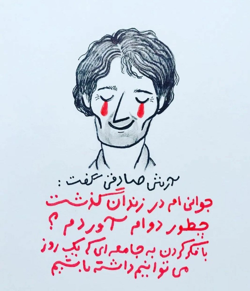 itsathefe's tweet photo. #ارش_صادقی
#Arash_Sadeghi
#ArashSadeghi 
#FreeArash https://t.co/xf8hY5T00D
