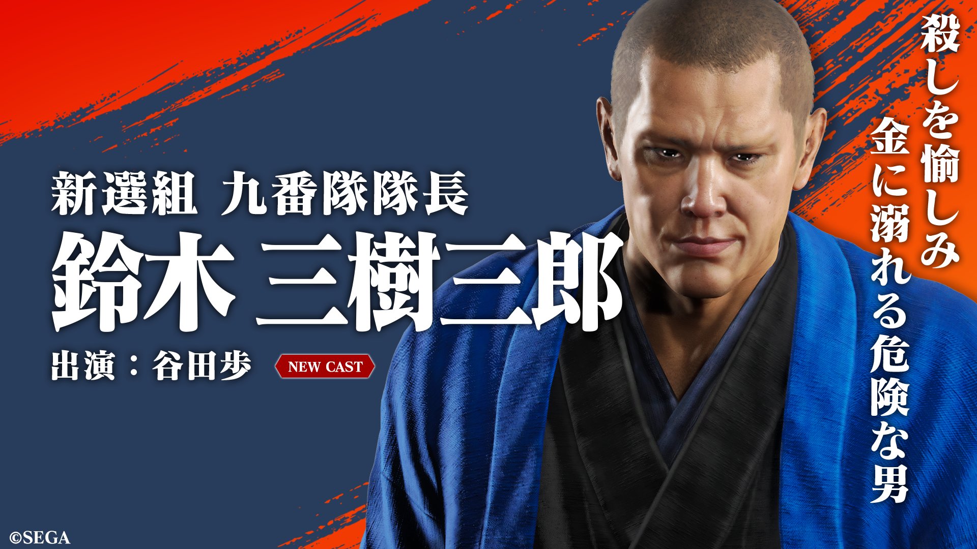 龍が如くスタジオ 公式 on X: 
