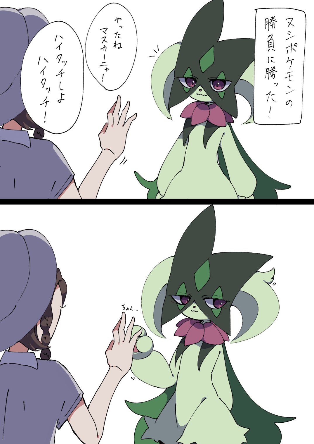 プルテウス ひかえめマスカーニャ ポケモンsv T Co dwg8vktg Twitter