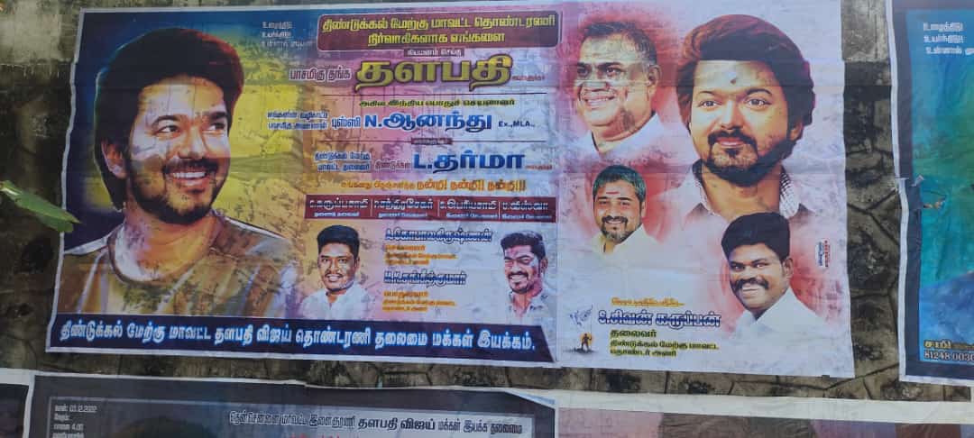 GopalKr28's tweet photo. திண்டுக்கல் மேற்கு மாவட்ட தொண்டரணி தலைமைக்கு எங்களை பணிசெய்ய ஆணையிட்ட #தளபதி அவர்களுக்கும் 
 அகில இந்திய பொதுச் செயலாளர் @BussyAnand அவர்களுக்கும் பிர நன்றி.! 
சென்னை பணையூர் தலைமை செயலகத்தில் ஒட்டப்பட்ட 6பிட் போஸ்ட்ர்..!!
#Varisu @TVMIdindigul @TVMIoffl https://t.co/owj9XaJhU7