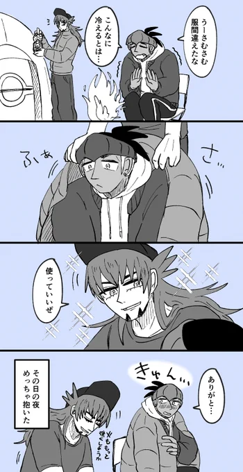 お題『厚着or薄着』
#kbdnワンドロ #kbdnワンドロ_118
かっこよくてときめく 遅刻+1.0hです 