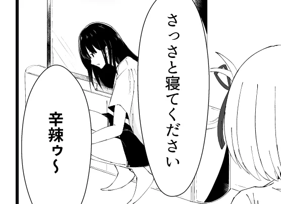 寝ます 